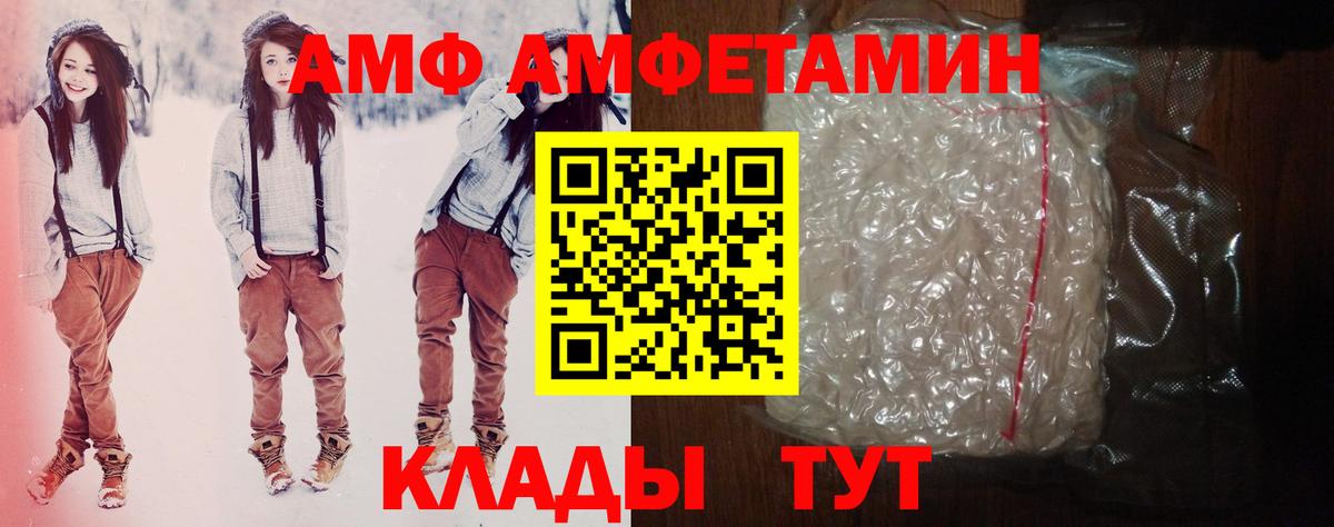 АМФЕТАМИН Розовый Заволжье