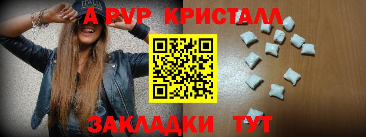 Alpha PVP VHQ Заволжье