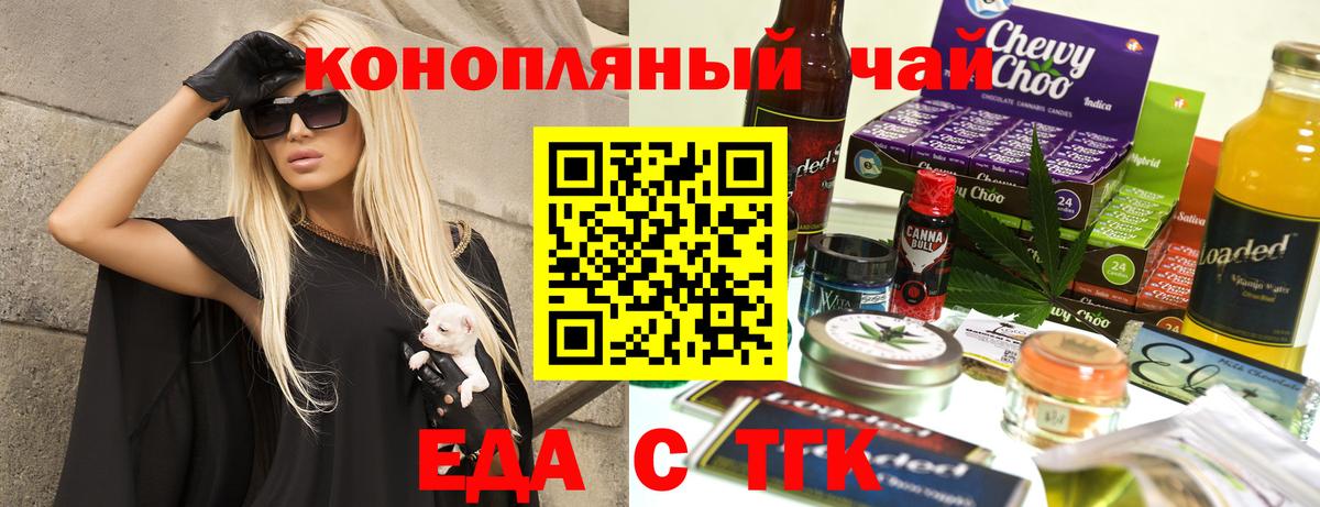 Заволжье  Canna-Cookies марихуана  Вход с VPN 