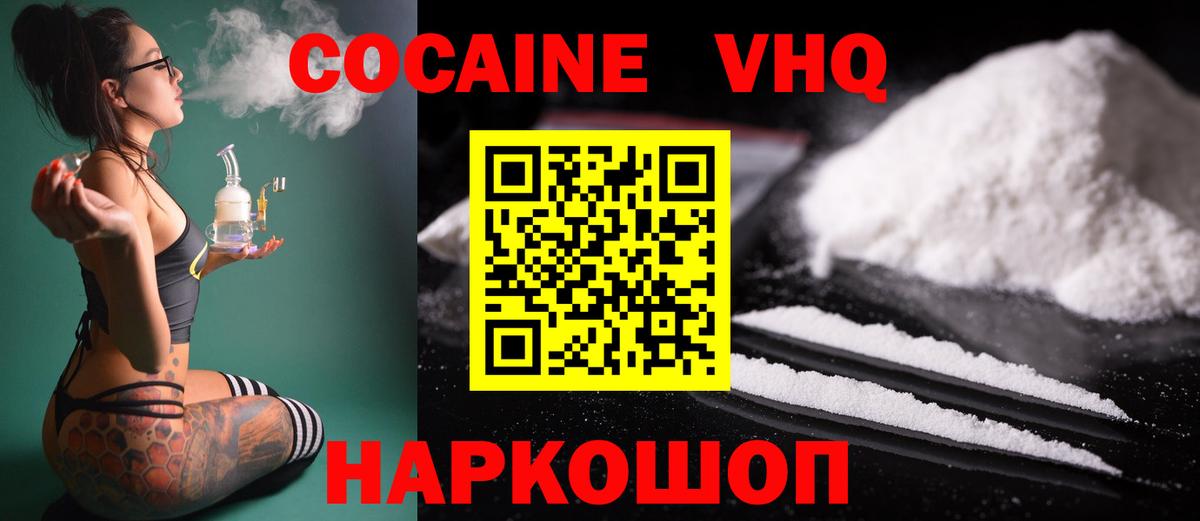 КОКАИН Колумбийский  закладки  Заволжье  Вход с VPN 