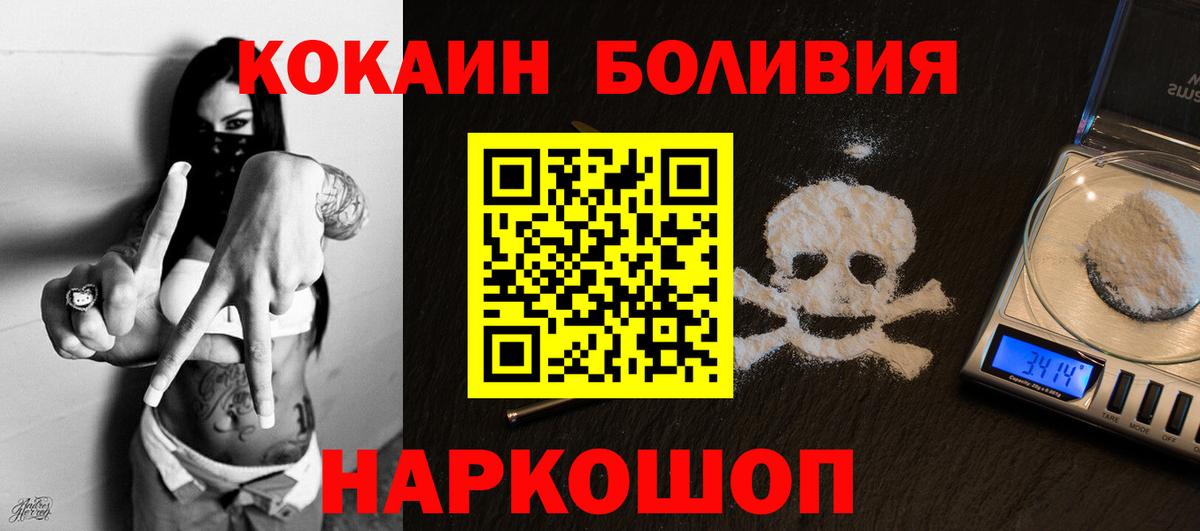 COCAIN Columbia Заволжье