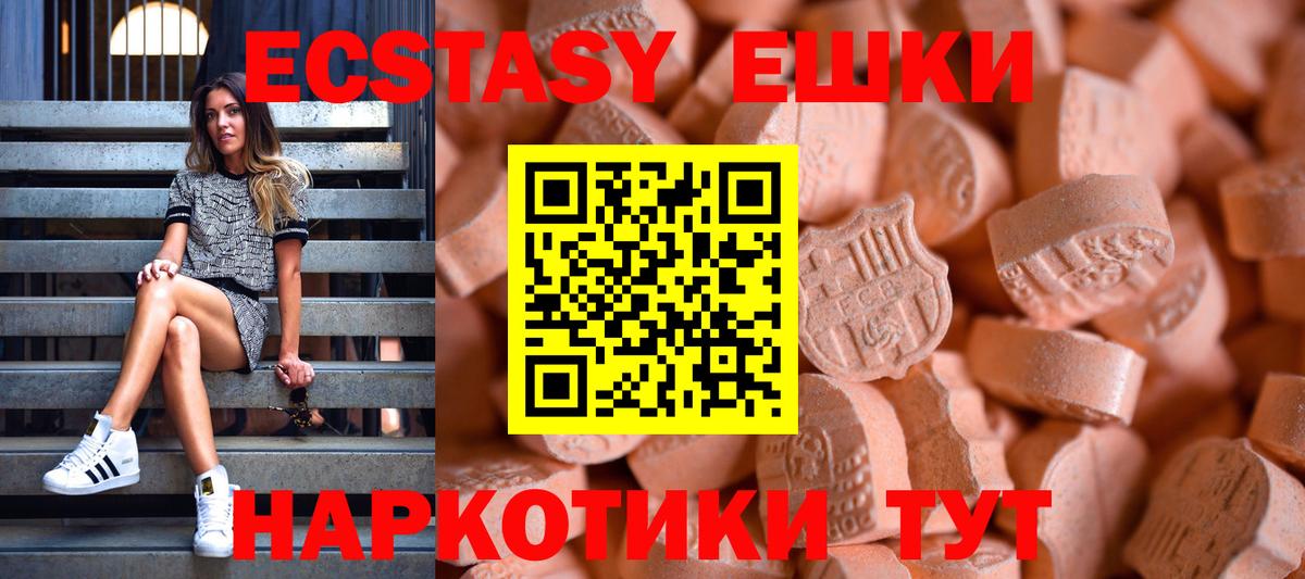 MEGA зеркало  ЭКСТАЗИ  Заволжье  Вход с VPN  Ecstasy DUBAI  Ecstasy VHQ 