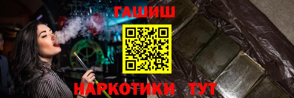 ГАШИШ индика сатива Заволжье