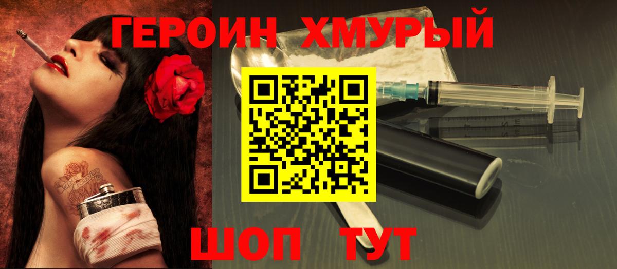 Заволжье  Героин  Вход с VPN  Героин Афган 