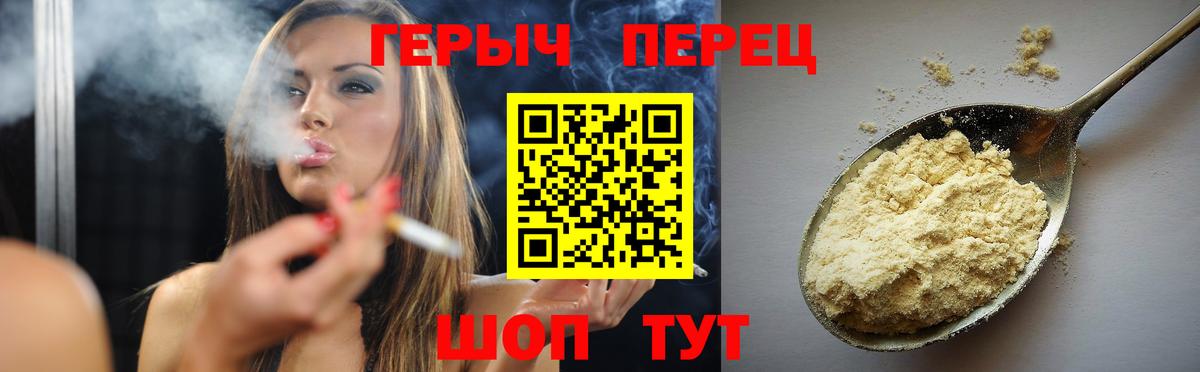 Героин герыч Заволжье