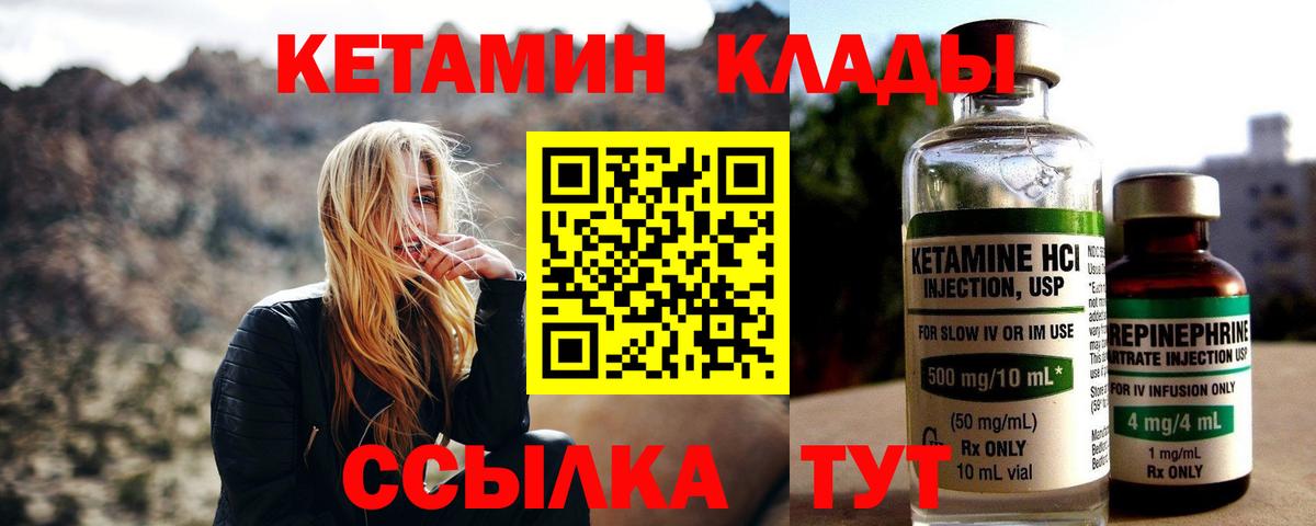 Кетамин VHQ Заволжье