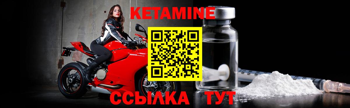 Заволжье  КЕТАМИН ketamine  Вход с VPN  КЕТАМИН ketamine 