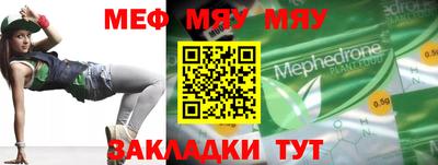 мефедрон Гулькевичи