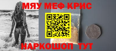 мефедрон Гулькевичи