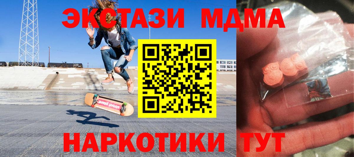Заволжье  МДМА Molly  MDMA молли  MDMA  Вход с VPN 