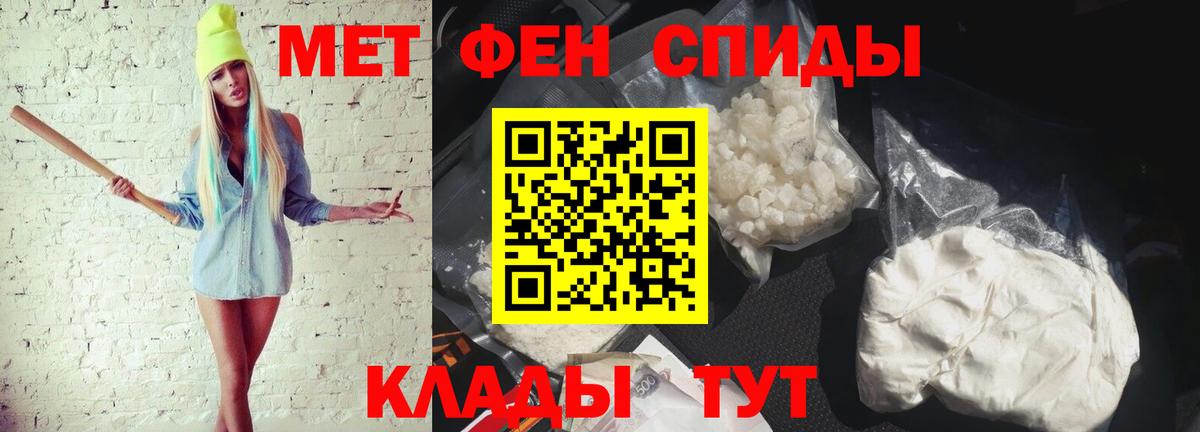 МЕТАМФЕТАМИН мет Заволжье