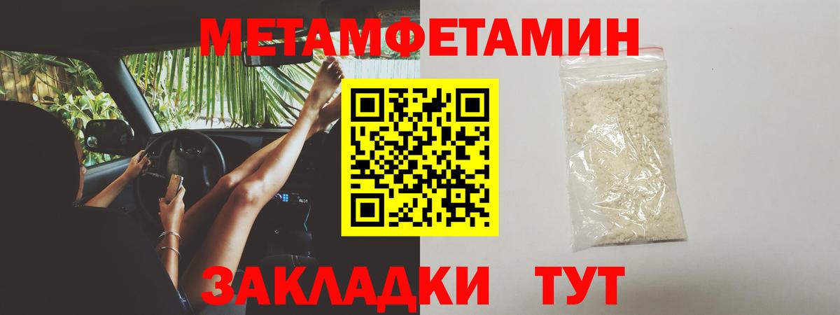 Метамфетамин мет  Вход с VPN  Заволжье  Метамфетамин мет 