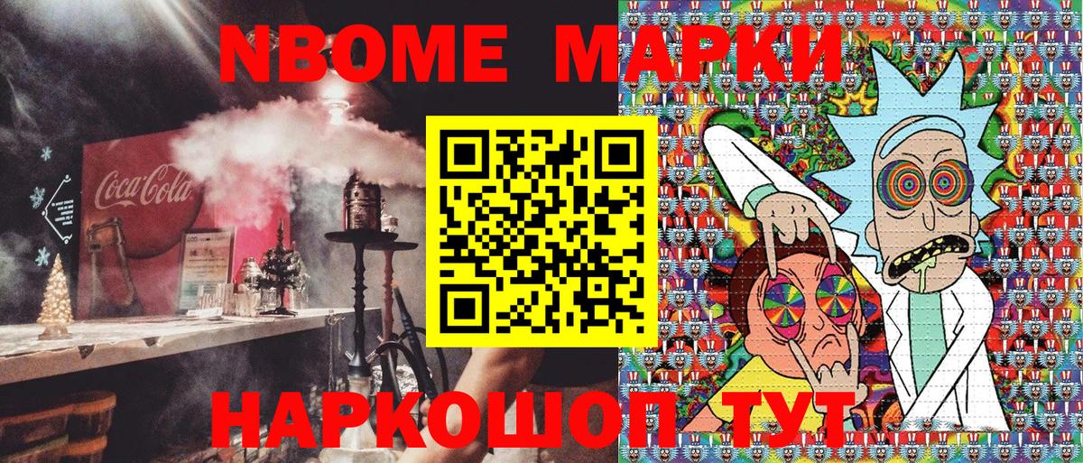 Наркотические марки 1,8мг  Вход с VPN  Заволжье 