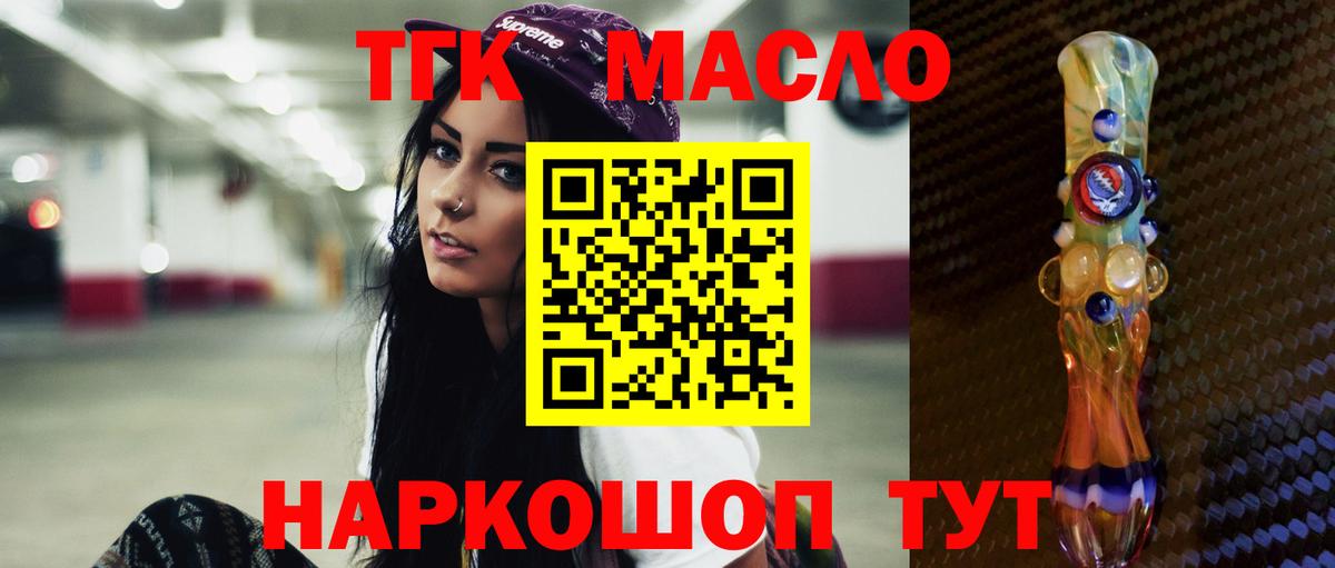 ТГК Wax Заволжье